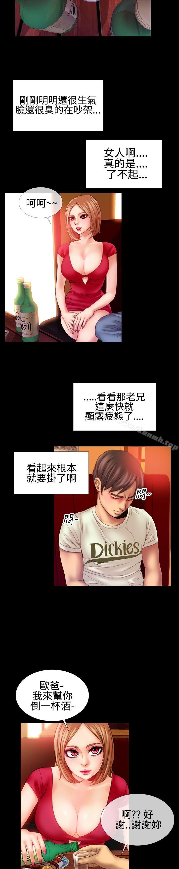 第39话-粉红报告书(完结)-SSum,仿製（第14张）