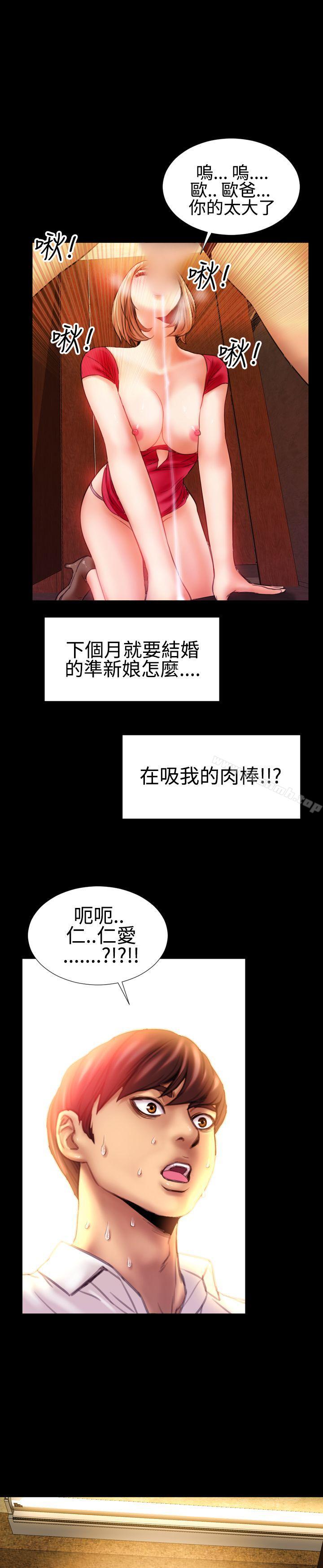 第39话-粉红报告书(完结)-SSum,仿製（第19张）