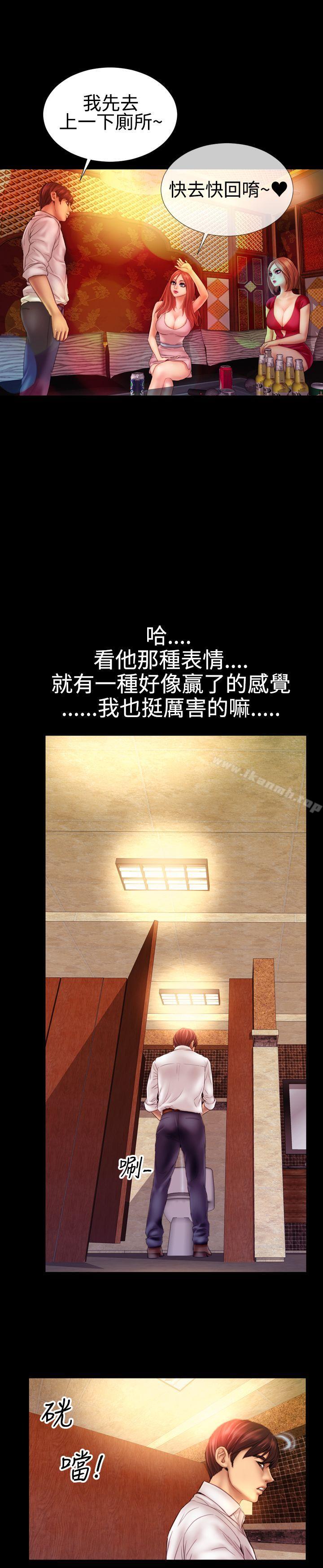 最终话-粉红报告书(完结)-SSum,仿製（第9张）