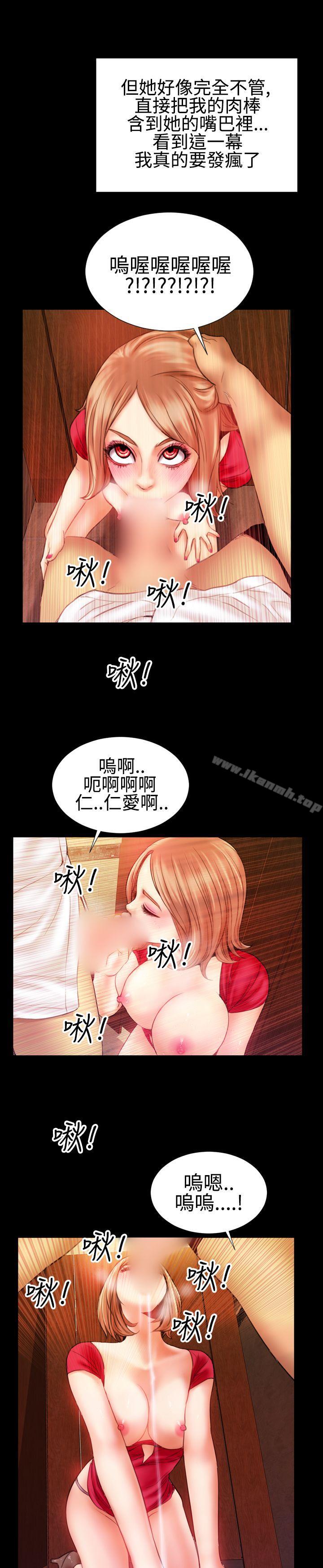 最终话-粉红报告书(完结)-SSum,仿製（第14张）
