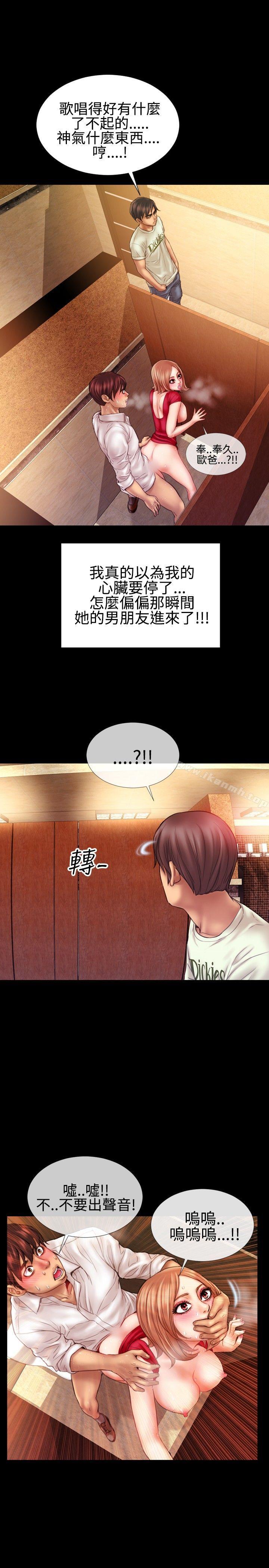最终话-粉红报告书(完结)-SSum,仿製（第21张）