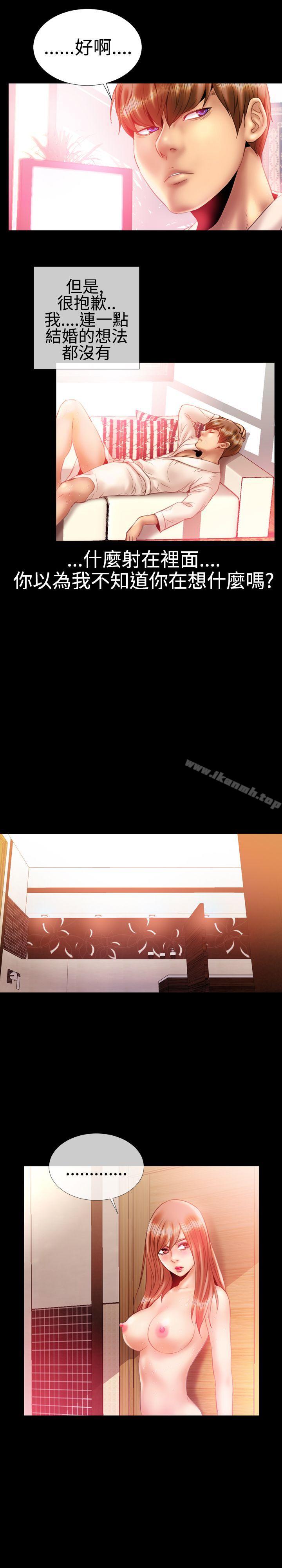 第19话-粉红报告书(完结)-SSum,仿製（第10张）