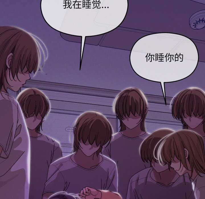 第5话-分身使我无限变强-Good08（第7张）