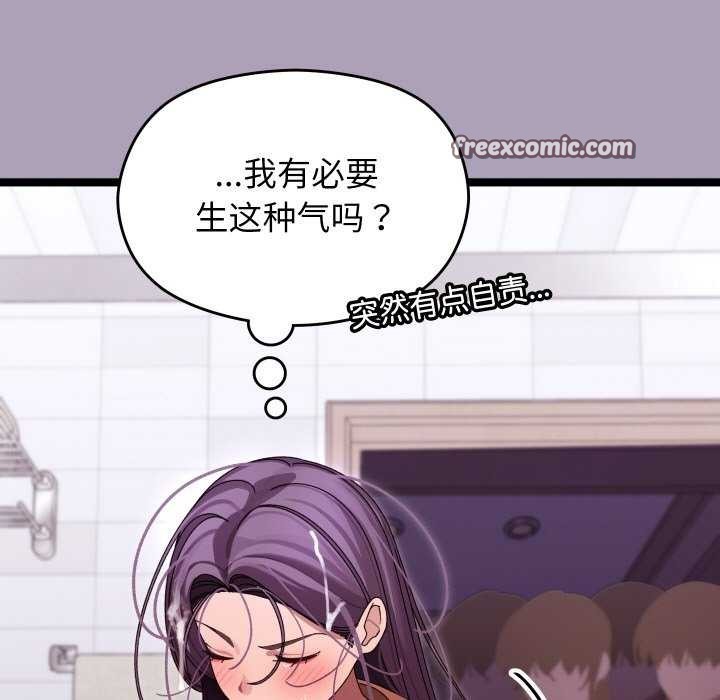 第5话-分身使我无限变强-Good08（第15张）