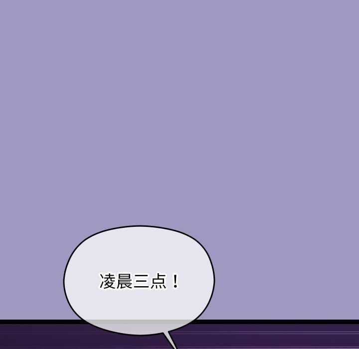 第6话-分身使我无限变强-Good08（第5张）