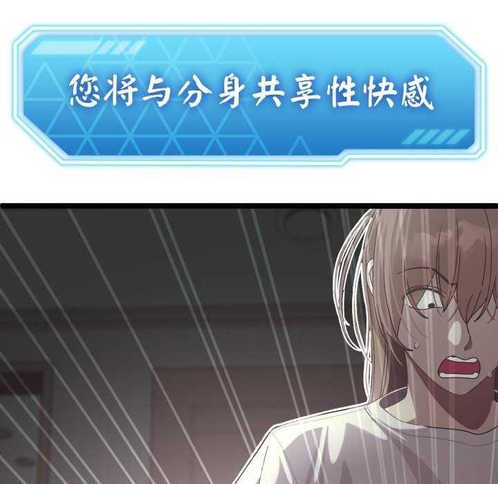 第3话-分身使我无限变强-Good08（第13张）