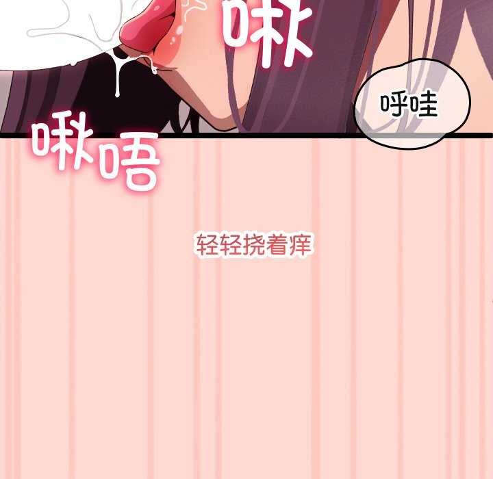 第3话-分身使我无限变强-Good08（第24张）