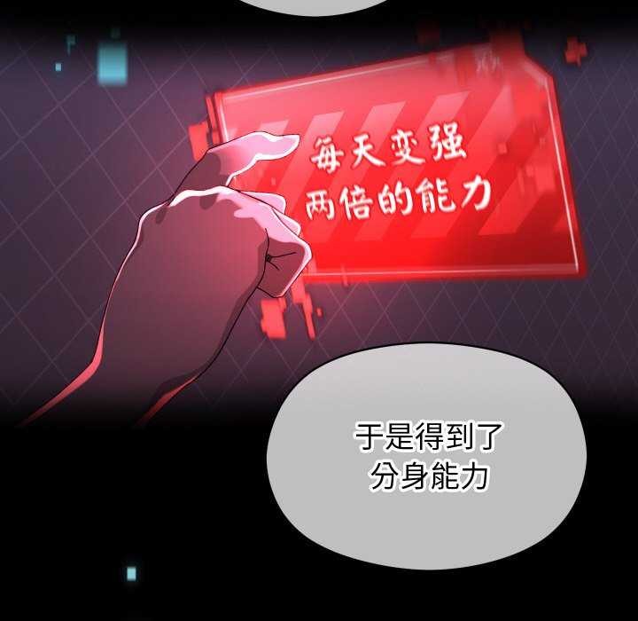 第4话-分身使我无限变强-Good08（第6张）