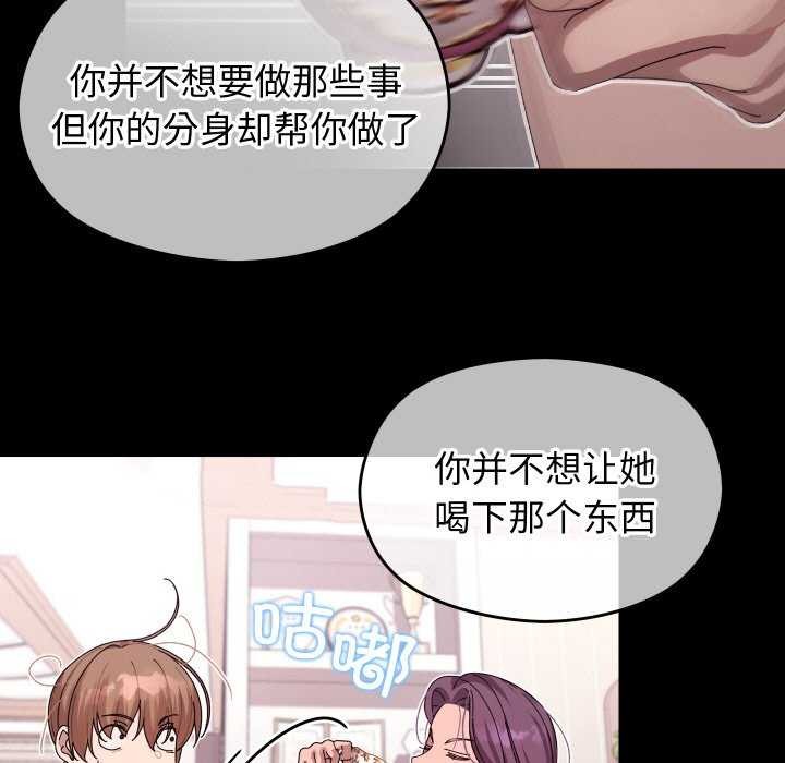 第4话-分身使我无限变强-Good08（第9张）