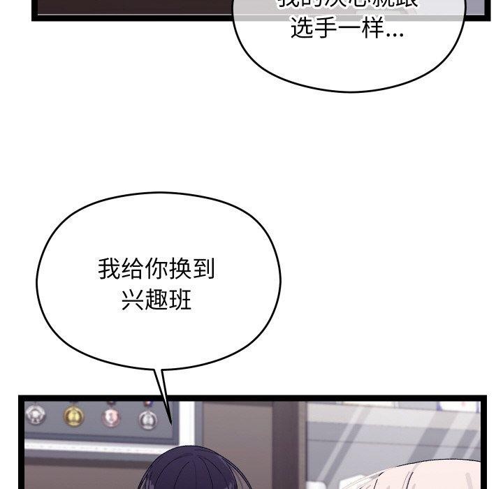 第10话-分身使我无限变强-Good08（第8张）