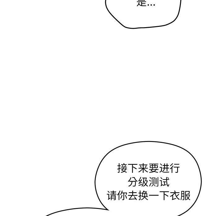 第10话-分身使我无限变强-Good08（第10张）