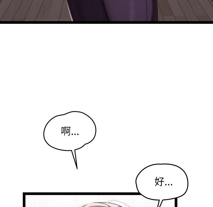 第10话-分身使我无限变强-Good08（第13张）