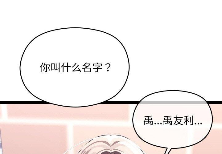 第11话-分身使我无限变强-Good08（第1张）