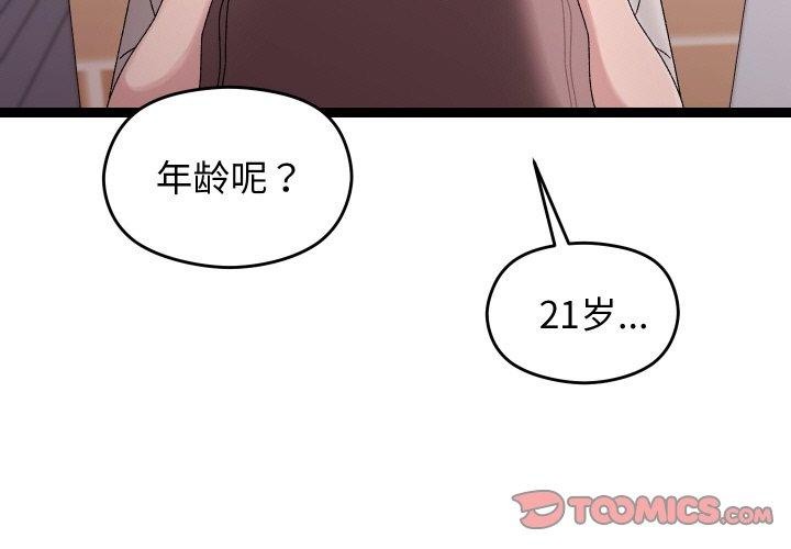 第11话-分身使我无限变强-Good08（第3张）