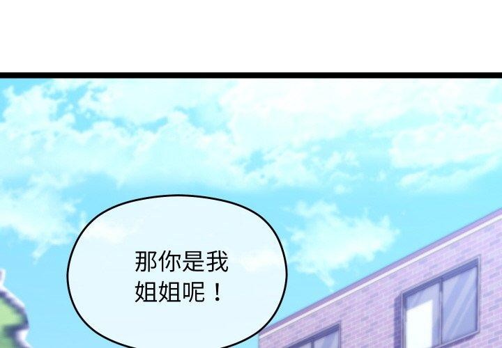 第11话-分身使我无限变强-Good08（第4张）