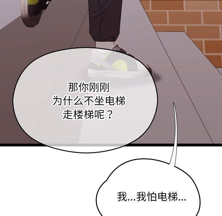 第11话-分身使我无限变强-Good08（第11张）