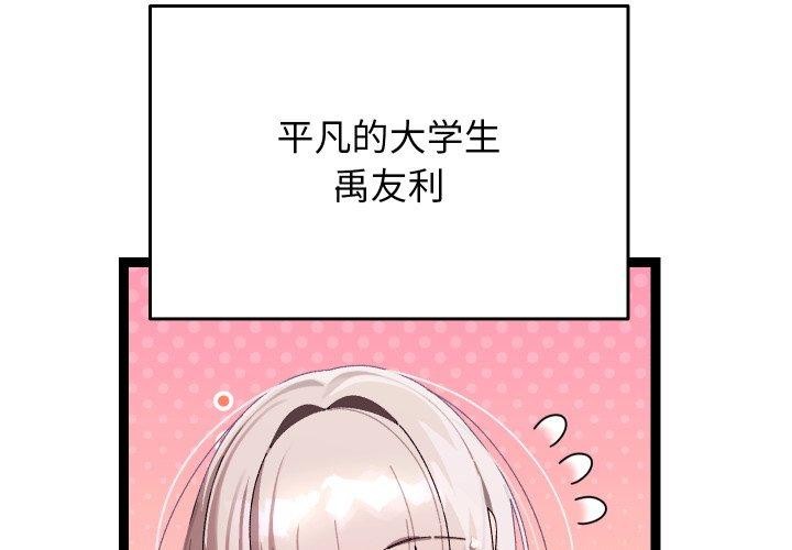 第16话-分身使我无限变强-Good08（第4张）