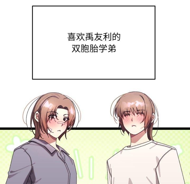 第16话-分身使我无限变强-Good08（第6张）