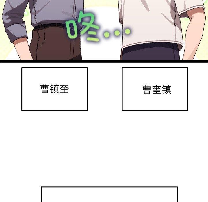 第16话-分身使我无限变强-Good08（第7张）