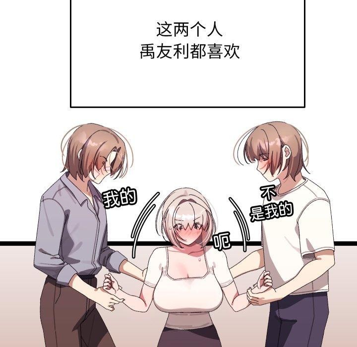 第16话-分身使我无限变强-Good08（第8张）