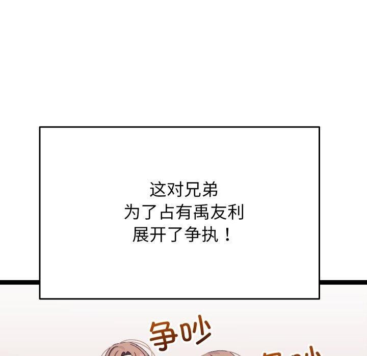 第16话-分身使我无限变强-Good08（第10张）