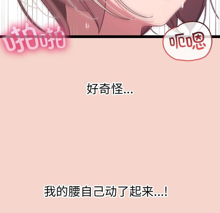 第17话-分身使我无限变强-Good08（第9张）