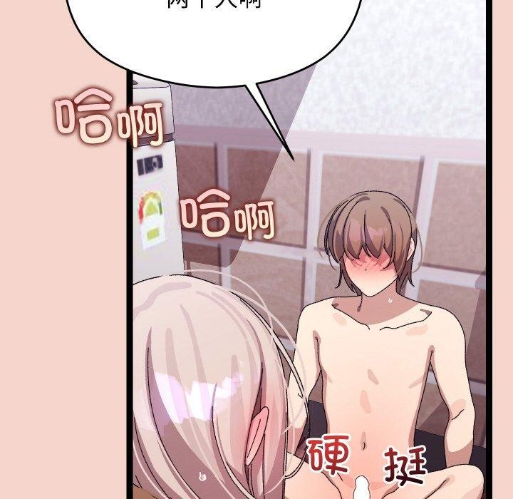 第17话-分身使我无限变强-Good08（第16张）