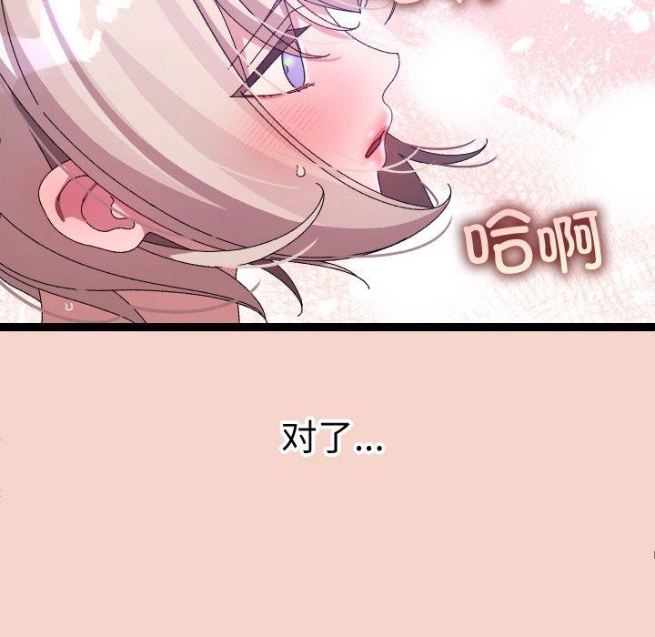 第17话-分身使我无限变强-Good08（第19张）