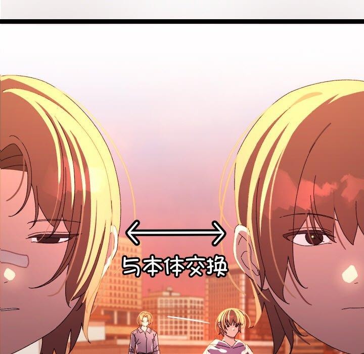 第18话-分身使我无限变强-Good08（第13张）