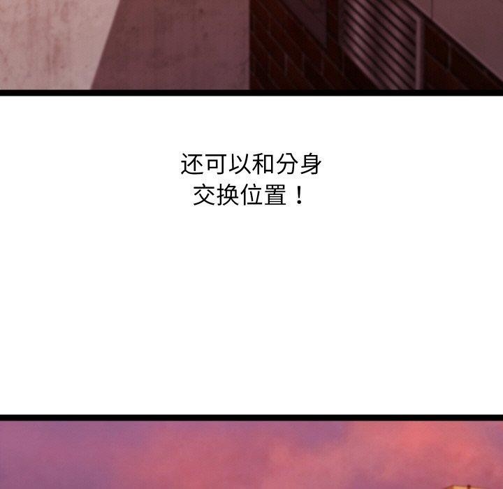 第18话-分身使我无限变强-Good08（第15张）