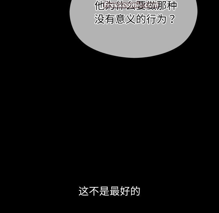 第19话-分身使我无限变强-Good08（第14张）