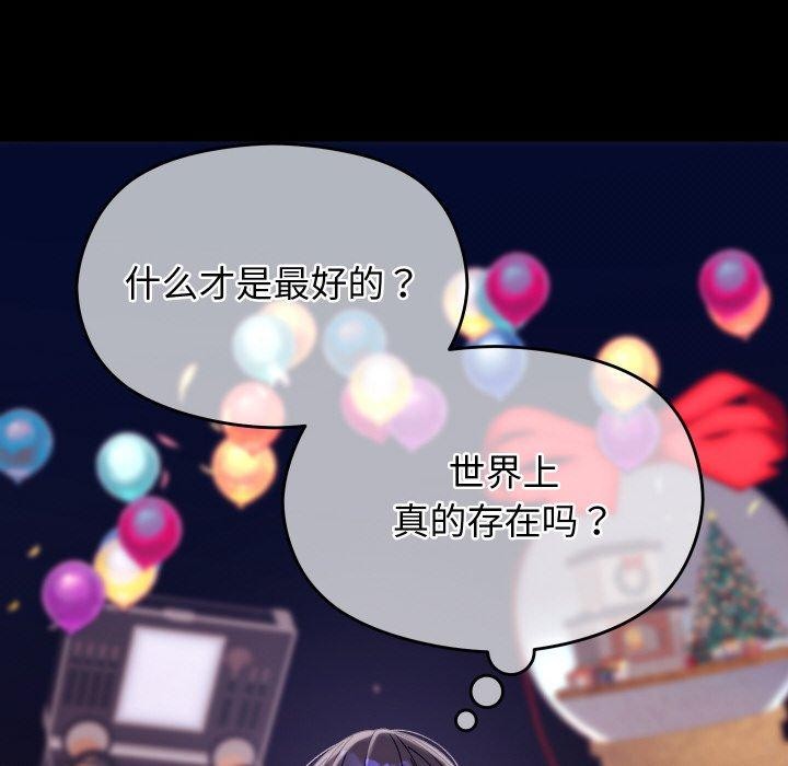 第19话-分身使我无限变强-Good08（第22张）