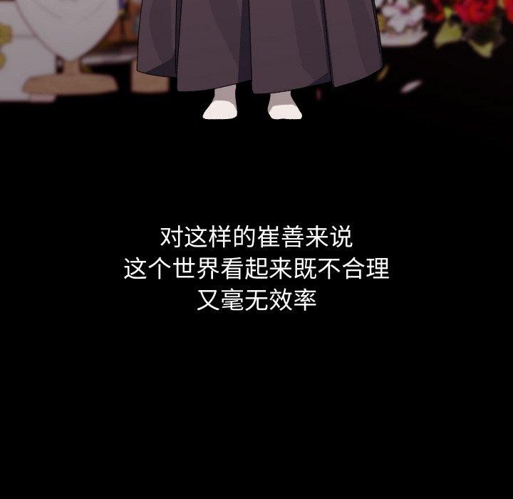 第19话-分身使我无限变强-Good08（第24张）