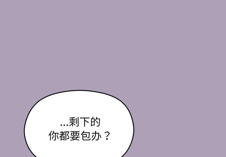 第21话-分身使我无限变强-Good08（第1张）