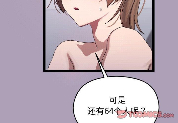 第21话-分身使我无限变强-Good08（第3张）