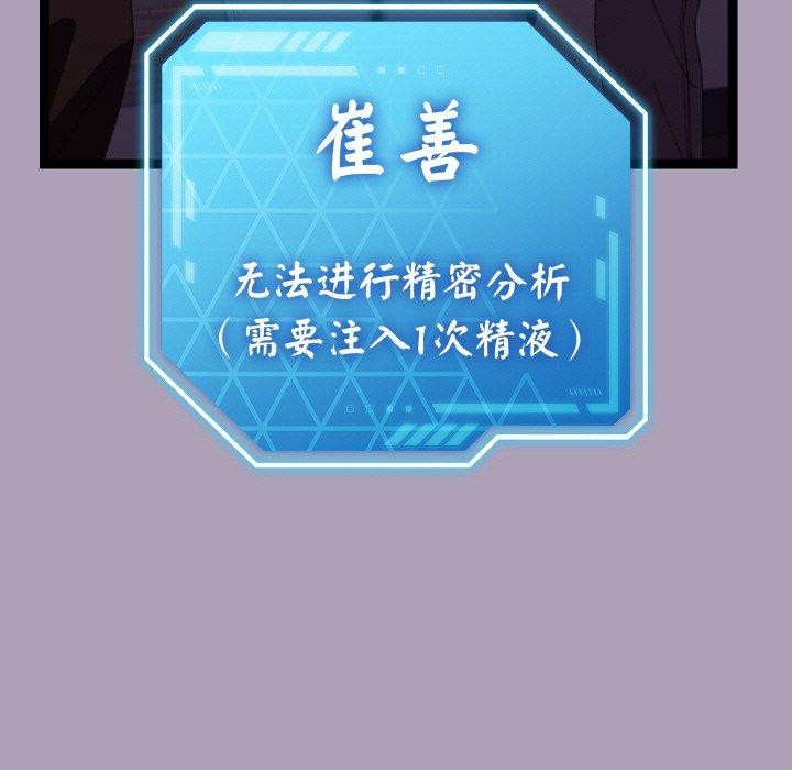 第21话-分身使我无限变强-Good08（第7张）