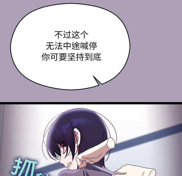 第21话-分身使我无限变强-Good08（第12张）