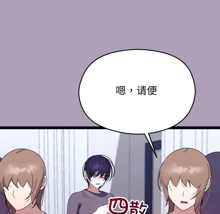 第21话-分身使我无限变强-Good08（第17张）