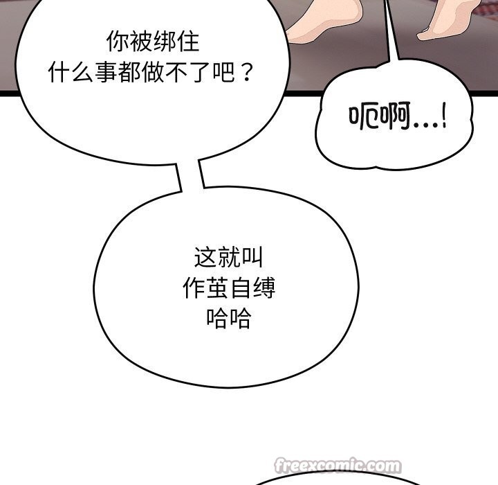 第23话-分身使我无限变强-Good08（第14张）