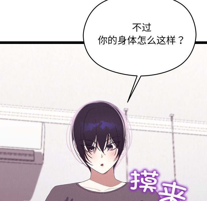 第23话-分身使我无限变强-Good08（第15张）