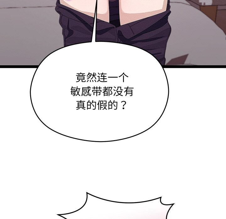 第23话-分身使我无限变强-Good08（第17张）