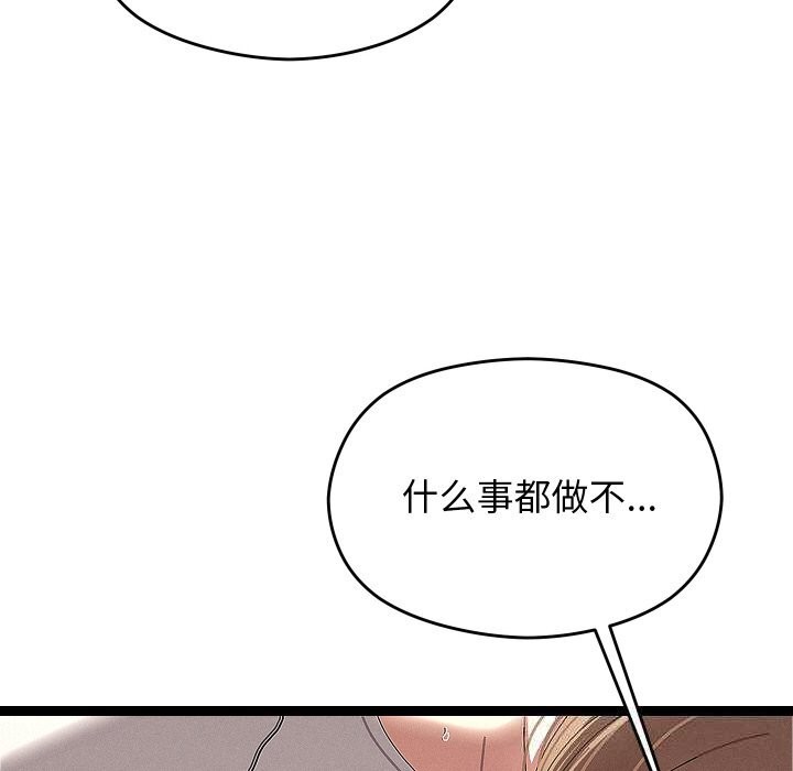 第23话-分身使我无限变强-Good08（第22张）