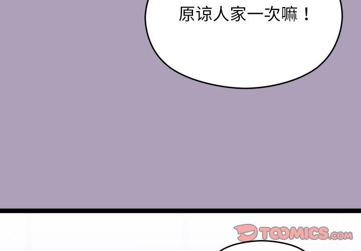 第24话-分身使我无限变强-Good08（第3张）