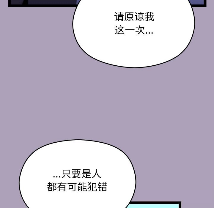 第25话-分身使我无限变强-Good08（第7张）