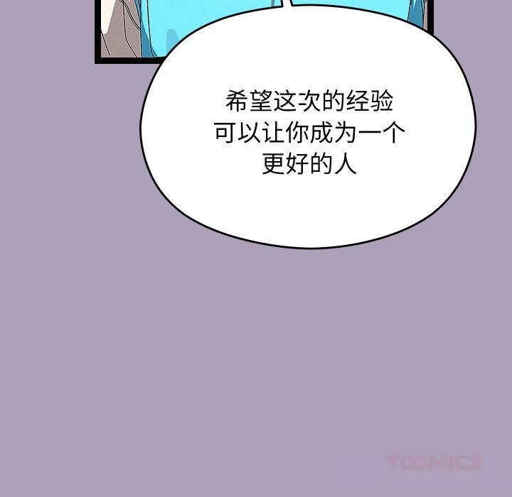 第25话-分身使我无限变强-Good08（第9张）