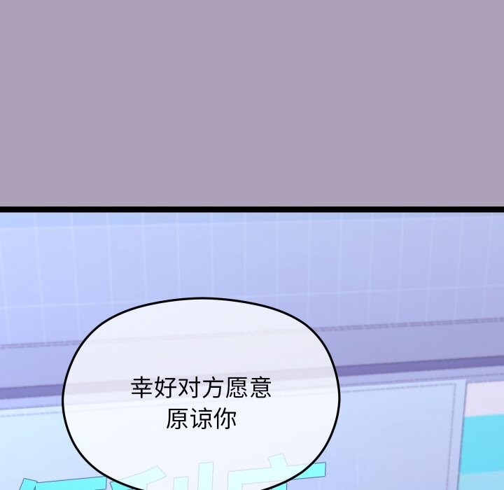 第25话-分身使我无限变强-Good08（第10张）