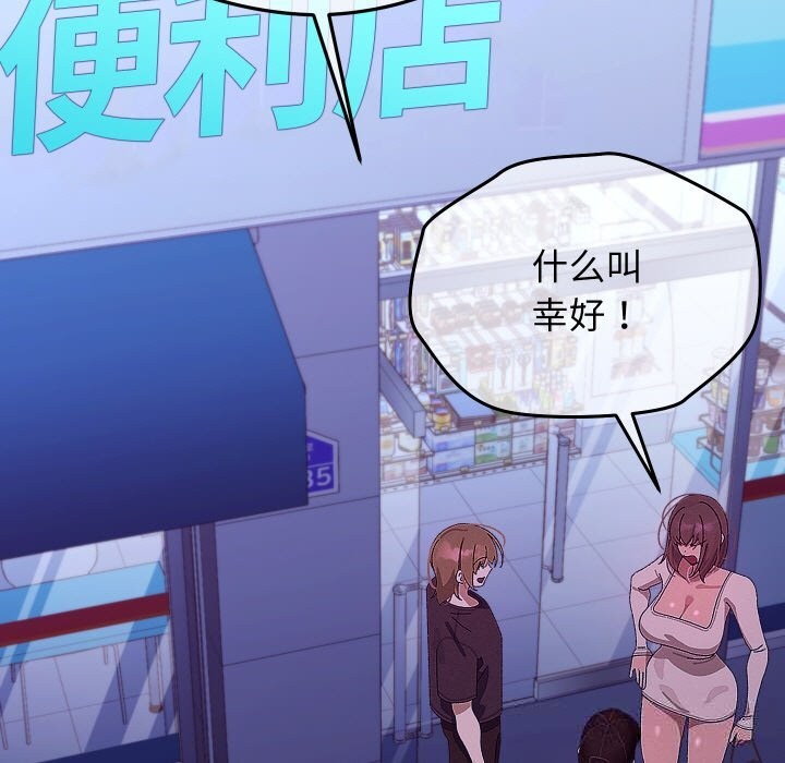 第25话-分身使我无限变强-Good08（第11张）