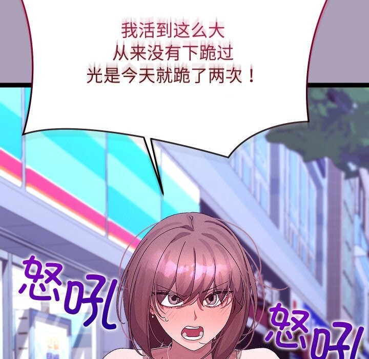 第25话-分身使我无限变强-Good08（第13张）