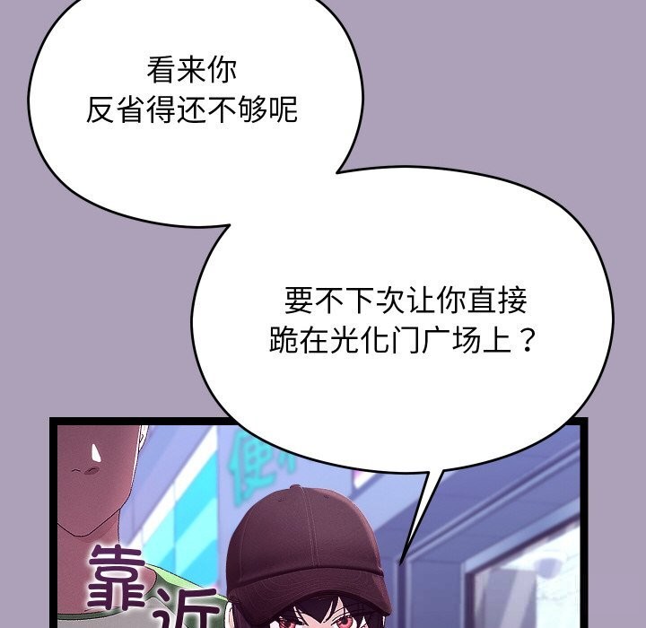 第25话-分身使我无限变强-Good08（第16张）