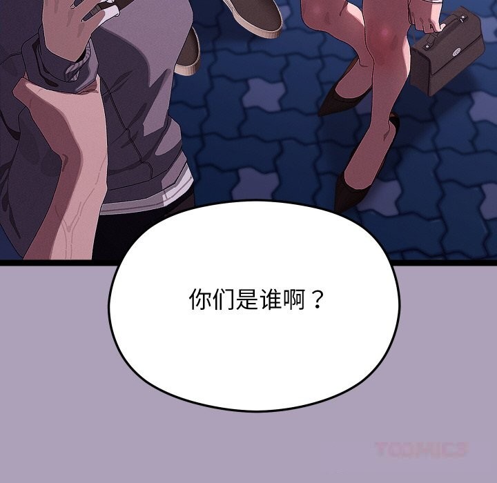 第25话-分身使我无限变强-Good08（第21张）